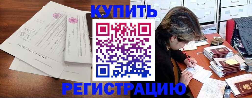 прописка для военкомата в Пласте
