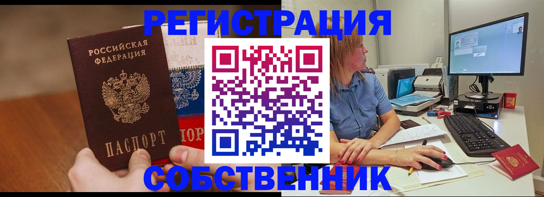 временная регистрация поиск в Пласте