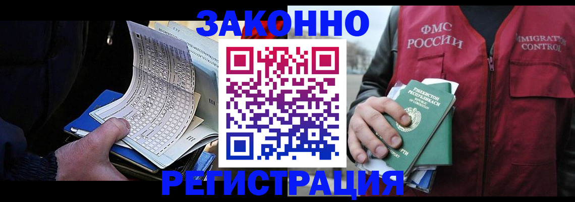 где прописаться в Пласте