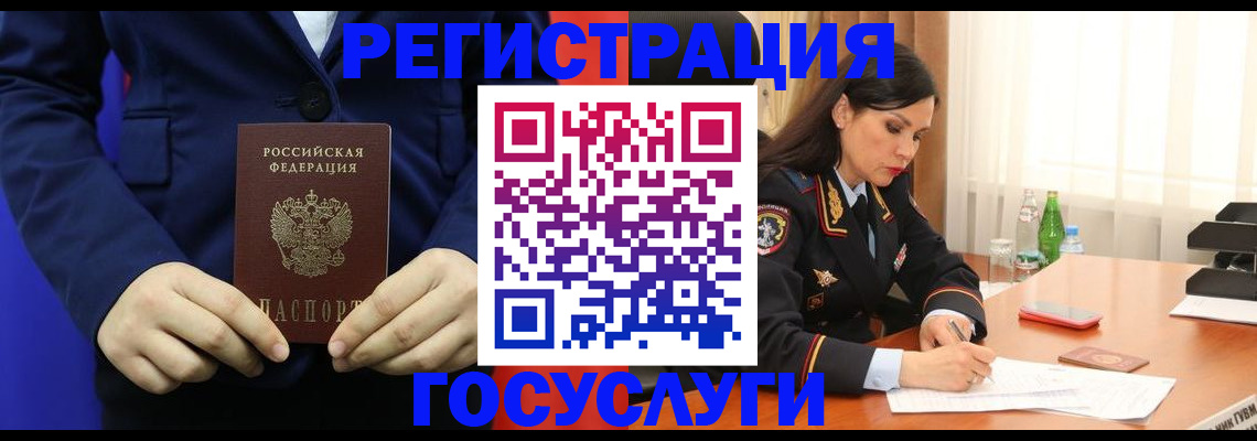 временная регистрация законно в Пласте