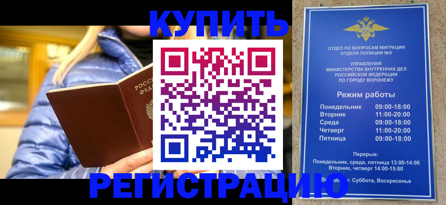 прописка иностранных граждан в Пласте