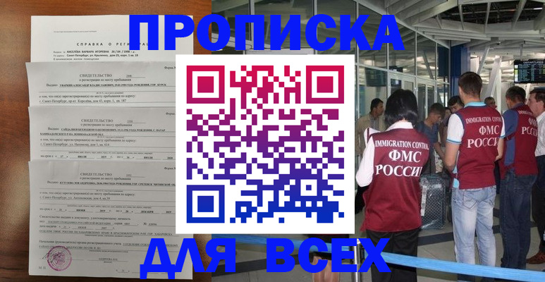 временная регистрация госуслуги в Пласте