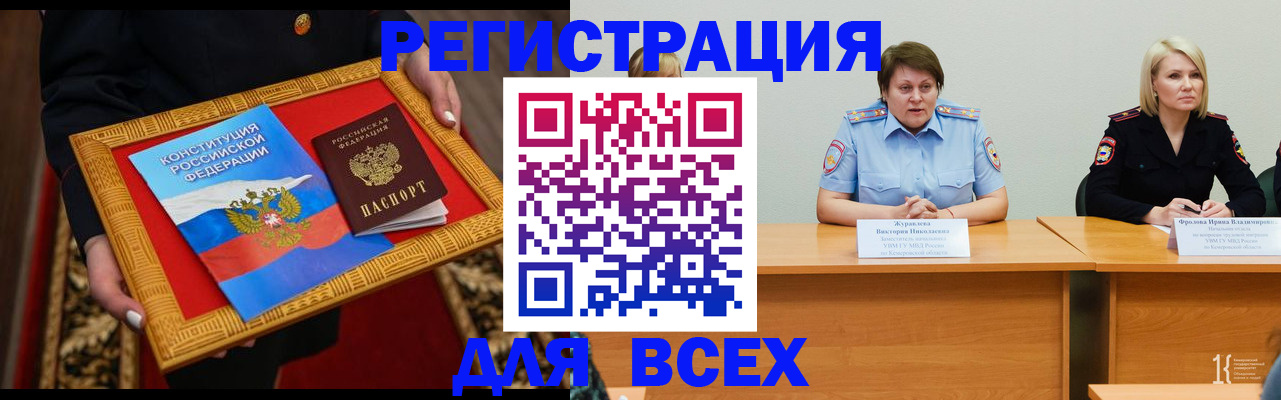 прописка штамп в Пласте